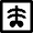 Medical X Ray Icon from Nova Line Set