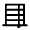 Blinds Closed Fill Icon from Sharp Fill - Material Symbols Set