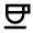Coffee Icon from Sharp Line - Material Pro Set