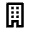 Building Icon from Outlined Line - Material Pro Set