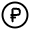 Ruble Icon from Solar Linear Set