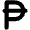 Peseta Sign Icon from Font Awesome Solid Set