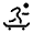 Skateboarding Icon from Solar Bold Set