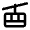 Gondola Lift Icon from Rounded Line - Material Pro Set