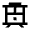 Trolley Cable Car Icon from Sharp Line - Material Pro Free Set
