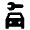 Car Repair Fill Icon from Outlined Fill - Material Pro Set