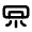 Air Conditioning Icon from Tabler Line Set