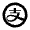 Alipay Line Icon from Remix Line Set