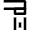 Water Protection Tap 2 Icon from Nova Line Set