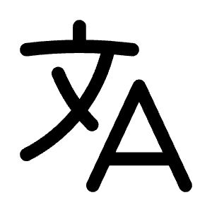 Language Icon from Heroicons Outline Set