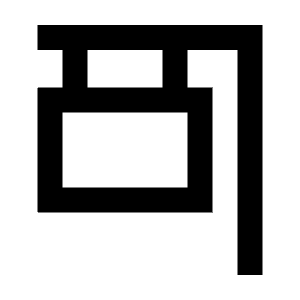 Hanging Sign Alt Icon from Sharp Line - Streamline Material Free Set