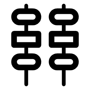 Kebab Dining Icon from Rounded Line - Material Symbols Set