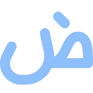 Arabic Alphabet Icon from Core Flat Set