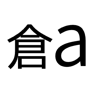 Language Chinese Cangjie Fill Icon from Outlined Fill - Material Symbols Set