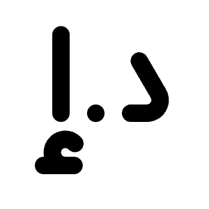 Currency Dirham Icon from Tabler Line Set