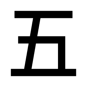 Wubi Input Icon from Remix Line Set