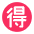 Japanese Bargain Button Flat Emoji from Fluent Emoji Flat Set