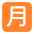 Japanese Monthly Amount Button Flat Emoji from Fluent Emoji Flat Set
