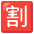 Japanese Discount Button Emoji from Noto Emoji Set