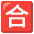 Japanese Passing Grade Button Emoji from Noto Emoji Set