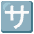 Japanese Service Charge Button Emoji from Noto Emoji Set