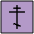 Orthodox Cross Emoji from OpenMoji Set