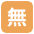 Japanese Free Of Charge Button Emoji from EmojiTwo Colors Set