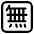Japanese Free Of Charge Button High Contrast Emoji from Fluent Emoji High Contrast Set