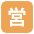 Japanese Open For Business Button Emoji from EmojiTwo Colors Set