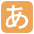 Katakana Chart Emoji from EmojiTwo Colors Set