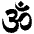 Om Emoji from EmojiTwo Black Set