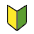 Japanese Symbol For Beginner Emoji from OpenMoji Set