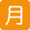 Japanese Monthly Amount Button Emoji from Twemoji Set