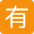 Japanese Not Free Of Charge Button Emoji from Twemoji Set