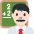 Man Teacher Light Skin Tone Emoji from Twemoji Set