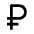 Currency Ruble Fill Icon from Outlined Fill - Material Pro Free Set