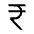 Currency Rupee Fill Icon from Sharp Fill - Material Symbols Set