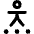 Accessibility Settings Options Icon from Core Remix Set