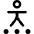 Accessibility Settings Options Icon from Core Line Set