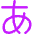 Japanese Alphabet Icon from Core Neon Set
