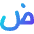 Arabic Alphabet Icon from Flex Gradient Set