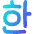 Korean Alphabet Icon from Flex Gradient Set