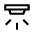 Detector Alarm Icon from Sharp Line - Material Symbols Set