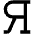Cyrillic Icon from Outlined Line - Material Pro Set