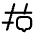 Hashtag Chat Icon from Solar Linear Set