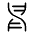 Dna Light Icon from Phosphor Light Set