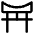 Shinto icon - Free transparent PNG, SVG. No sign up needed.