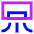 Hotel Air Conditioner Icon from Sharp Neon Set