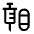 Mixture Med Icon from Sharp Line - Material Symbols Set