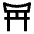 Shinto Religion Icon from Outlined Line - Material Pro Set